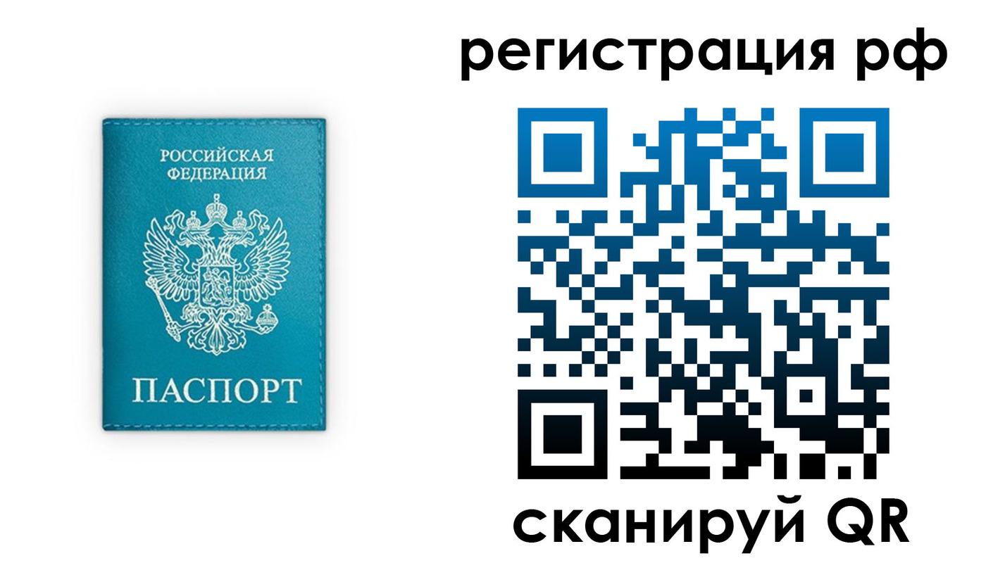 прописка ребенка в Краснодарском крае