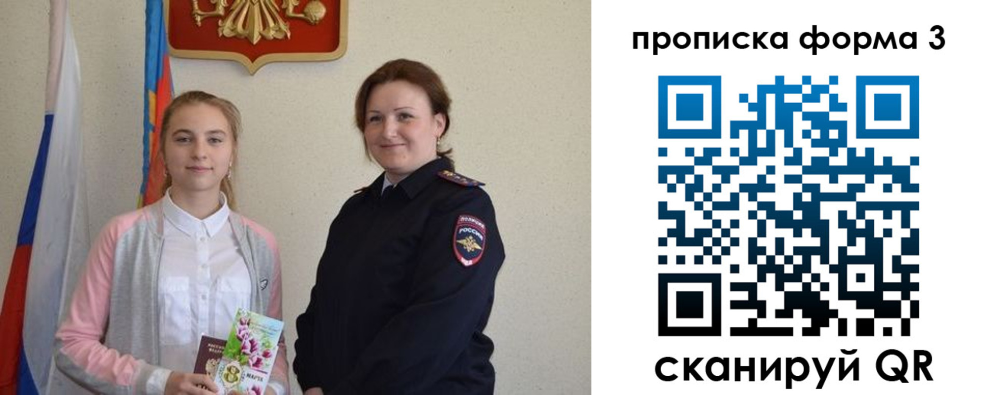 прописка от собственника в Краснодарском крае