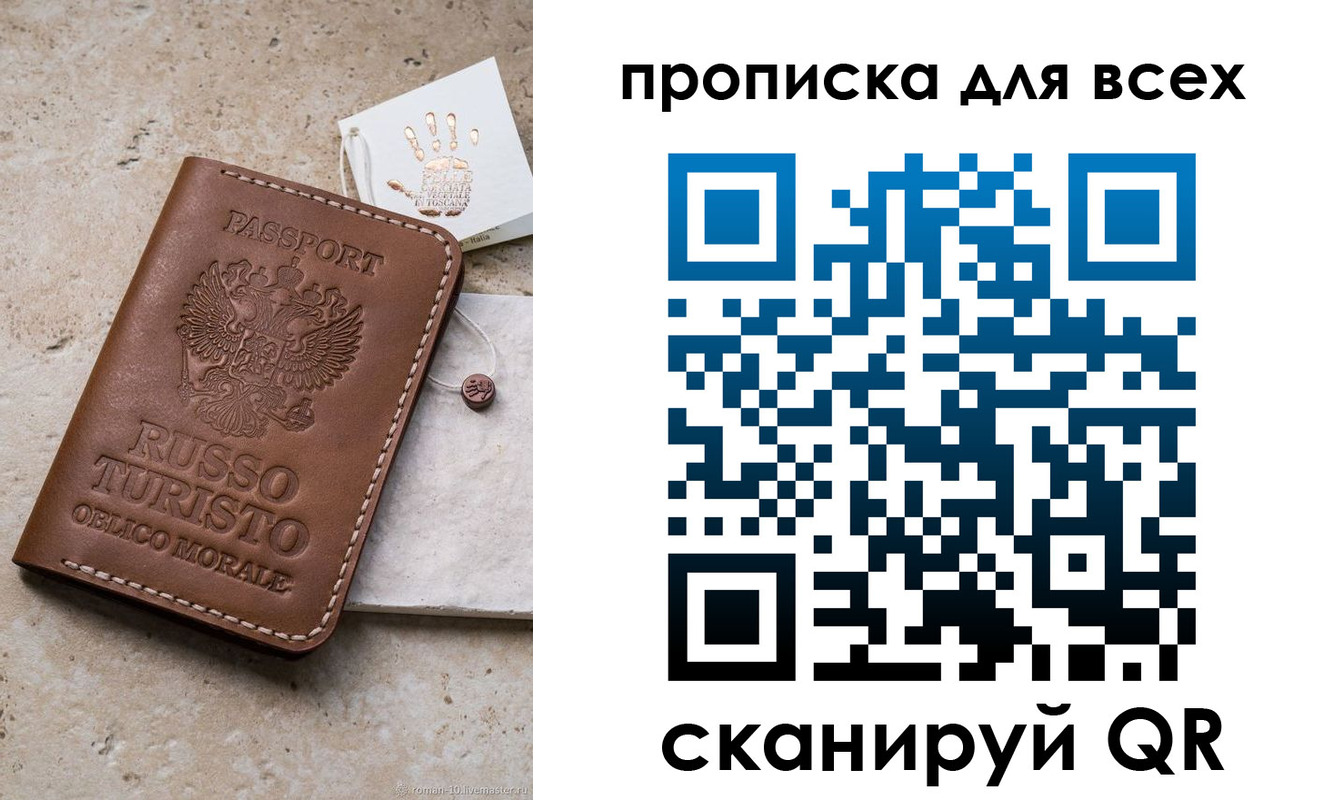 временная регистрация купить в Краснодарском крае